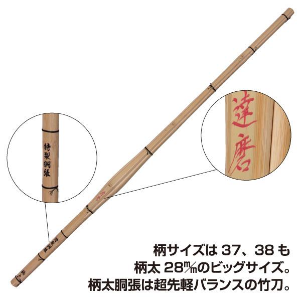 剣道 竹刀 桂竹 赤達磨 37 〜 39 竹のみ : KENDO IPPON - 通販 - Yahoo
