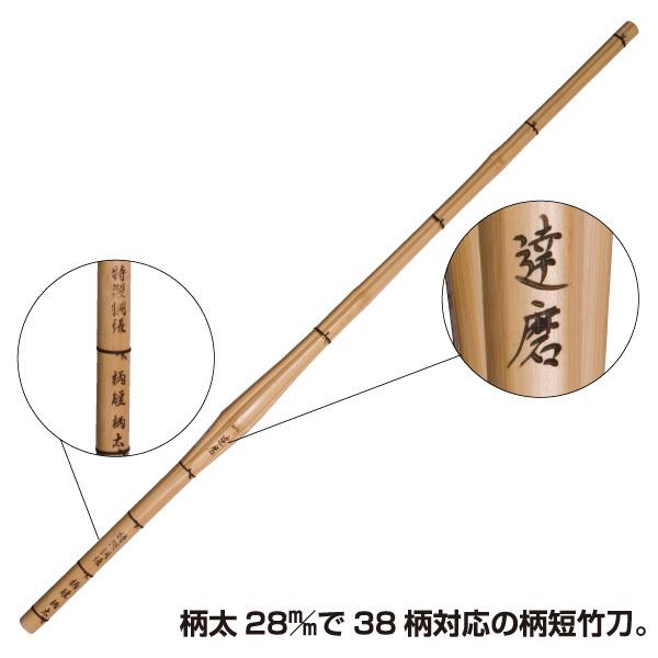 剣道 竹刀 桂竹 黒達磨 39 竹のみ : KENDO IPPON - 通販 - Yahoo
