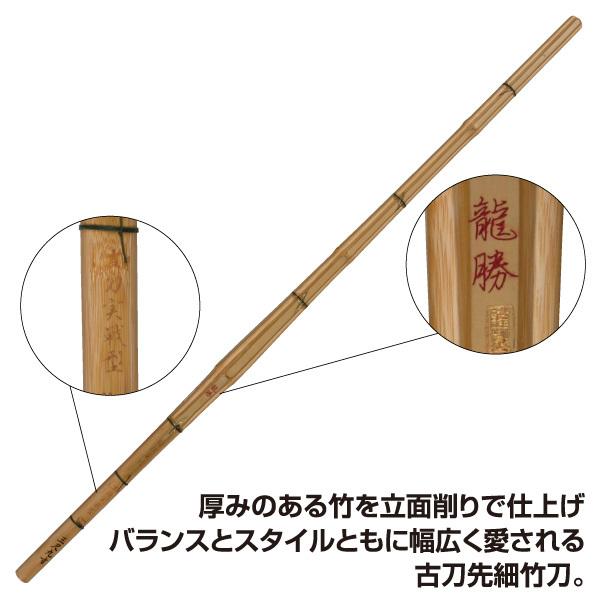 剣道 竹刀 特選真竹 龍勝 39 竹のみ : KENDO IPPON - 通販