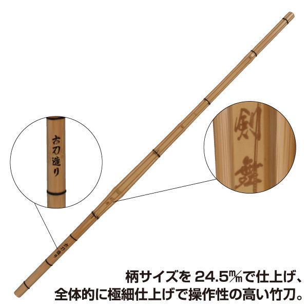 剣道 竹刀 桂竹 剣舞 39 竹のみ : KENDO IPPON - 通販 - Yahoo 