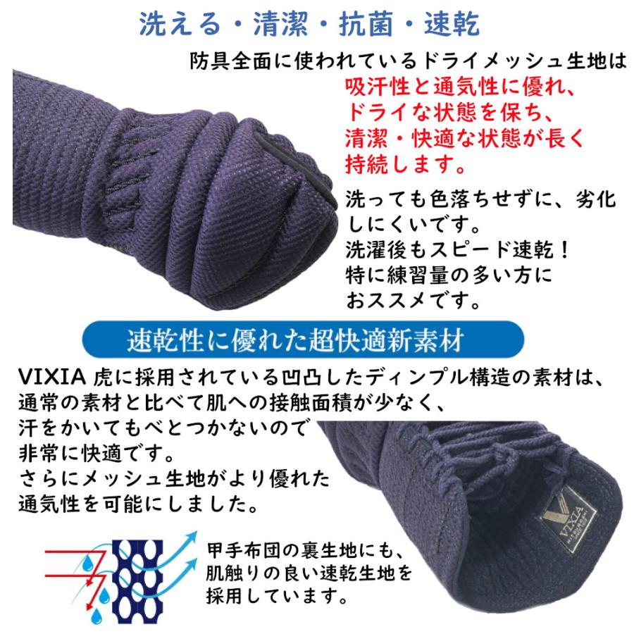 ミツボシ 剣道防具 小手 甲手 ミツボシ製 VIXIAヴィクシア 虎 6mm刺