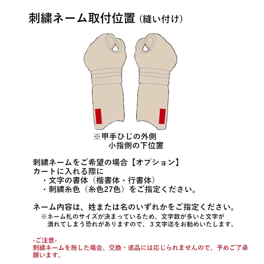 ミツボシ 剣道防具 小手 甲手 ミツボシ製 VIXIAヴィクシア 虎 6mm刺