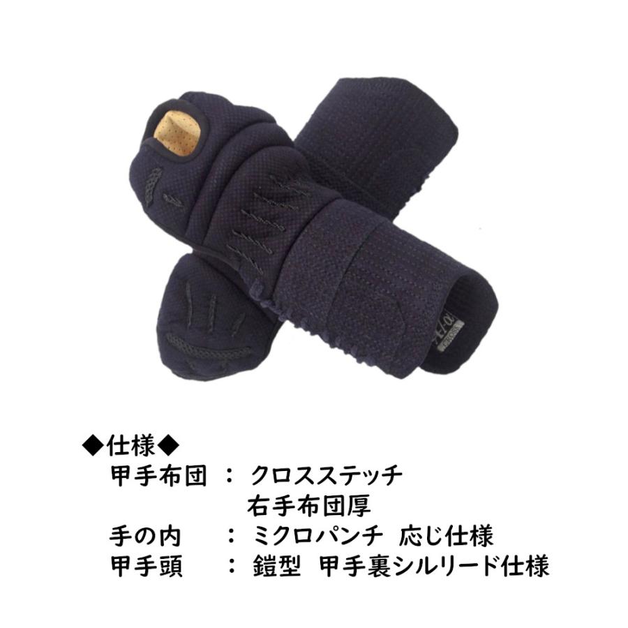 ミツボシ 剣道防具 小手 甲手 ミツボシ製 A-1α CROSS 6mm十字織刺