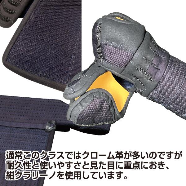 剣道防具 セット 幼年用 ミシン刺 7mm （適応身長 110cm 〜 140cm