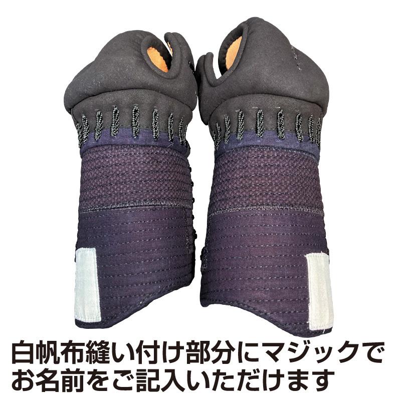 剣道防具 小手 甲手 日武 幼年用7.0m/mミシン刺 : KENDO IPPON