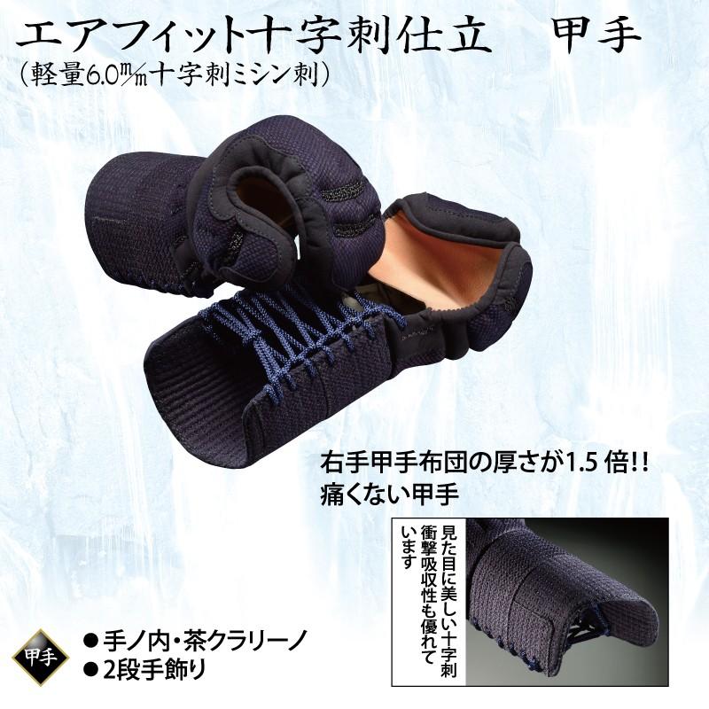 【美品】尚武 銃剣道防具 機械刺し 美品】尚武 銃剣道防具 機械刺し