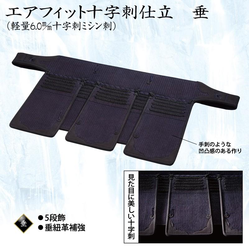 (値下げ)剣道　面　日武剣道具本舗のミシン十字刺し 剣道面 剣道防具 面 日武 龍閃X 6.0m/m十字刺 【刺繍ネーム無料