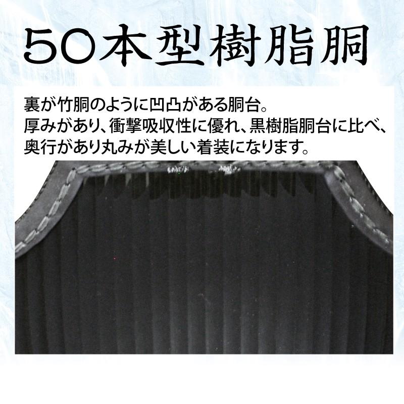 剣道防具 セット 日武 エアフィット十字刺仕立セット（軽量6.0m
