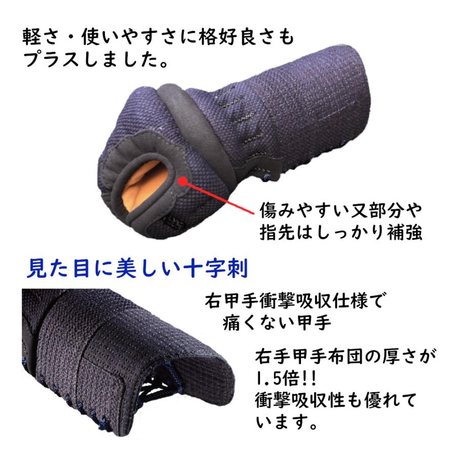 剣道防具 小手 甲手 日武 エアフィット十字刺仕立(軽量6.0m/m 剣道防具 小手 甲手 日武 エアフィット十字刺仕立(軽量6.0m/m