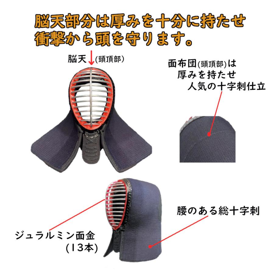 剣道面 剣道防具 面 小学生用 日武 エアフィット十字刺仕立(軽量