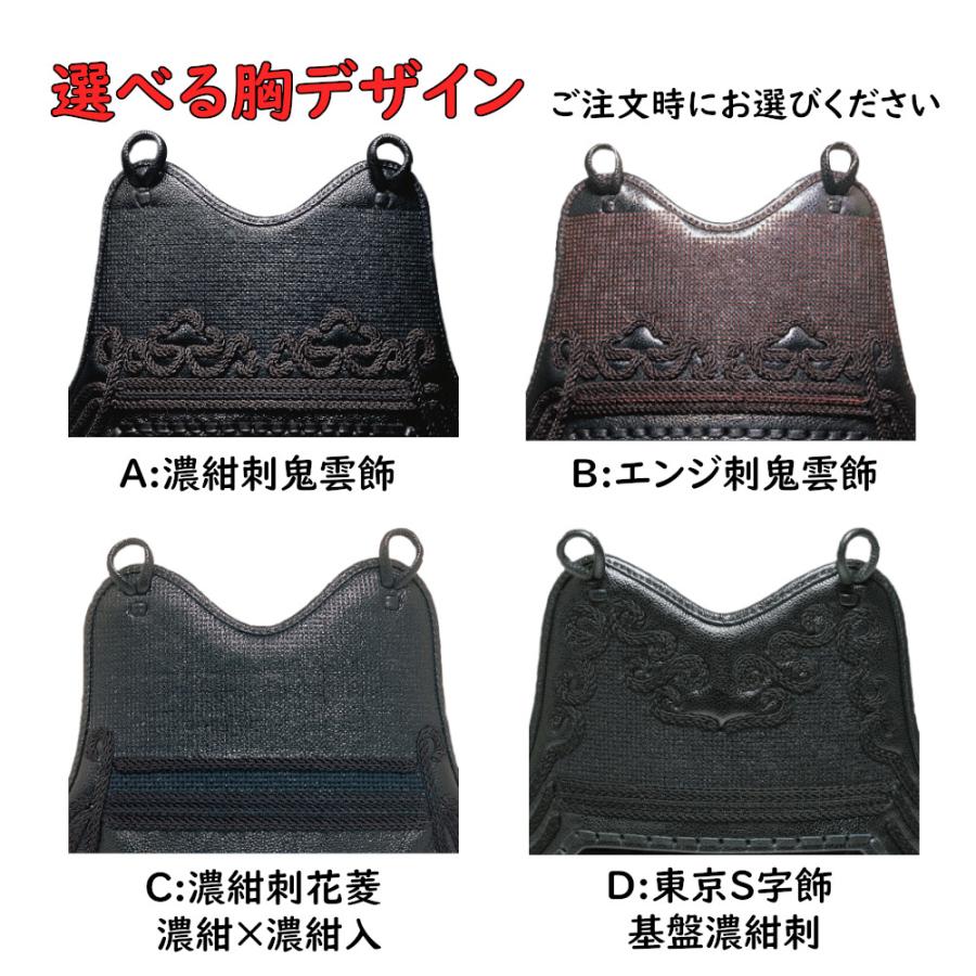 剣道胴 剣道防具 胴 日武 黒樹脂胴 胸4種 : KENDO IPPON - 通販 剣道胴 剣道防具 胴 日武 黒樹脂胴 胸4種 : KENDO IPPON - 通販