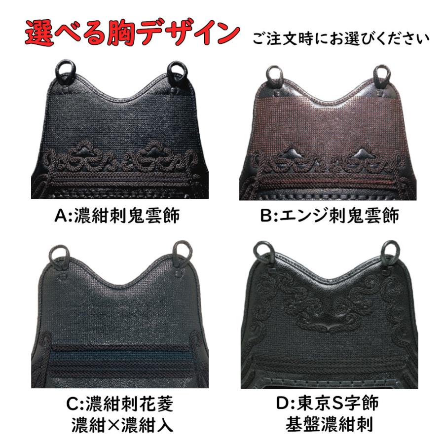 剣道胴 剣道防具 小学生用 胴 日武 黒樹脂胴 胸4種(適応身長 剣道胴 剣道防具 小学生用 胴 日武 黒樹脂胴 胸4種(適応身長
