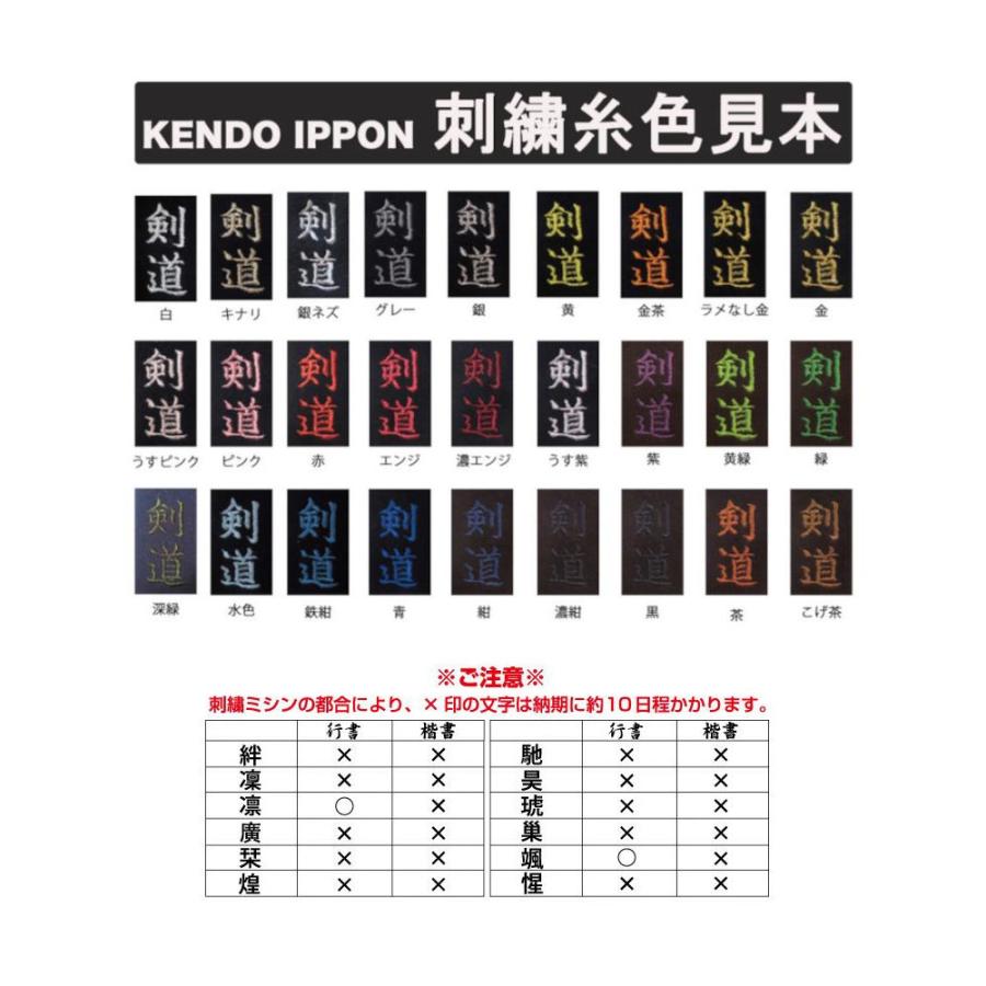 試合向 剣道面 剣道防具 面 日武 龍閃X-CROSS 本格派防具