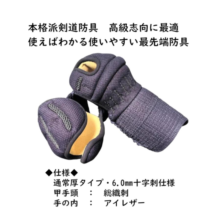 剣道防具 小手 甲手 日武 龍閃X-CROSS甲手 : KENDO IPPON - 通販