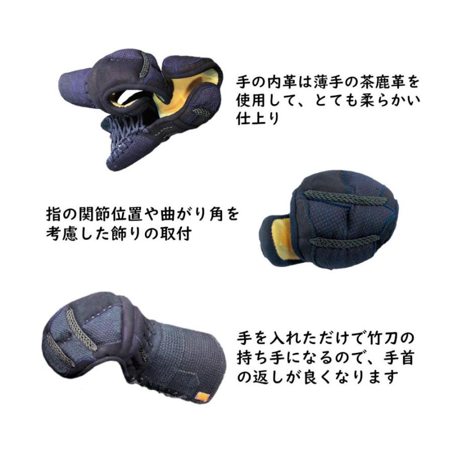 剣道防具 小手 甲手 日武 龍閃 YAWARA甲手 本革を使用した試合用