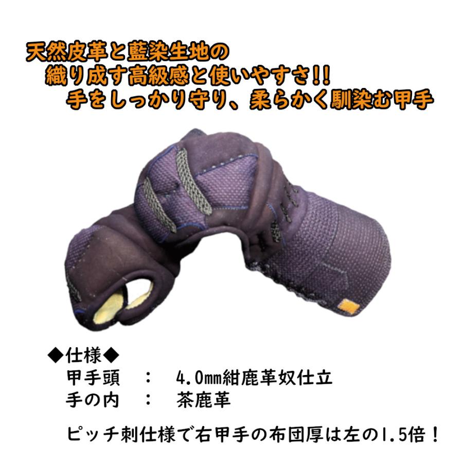 剣道防具 小手 甲手 日武 龍閃 超立体4D甲手 : KENDO IPPON - 通販