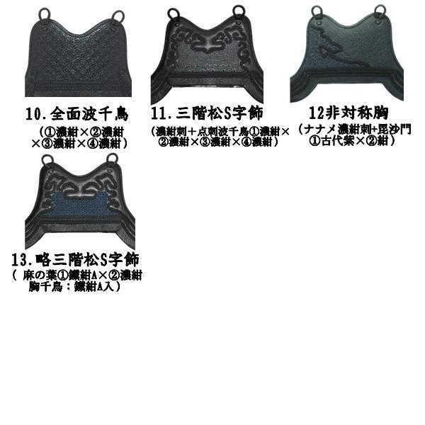 剣道防具 セット 日武 エア格子刺 日本製防具 （6.0m/mミシン十字刺）+