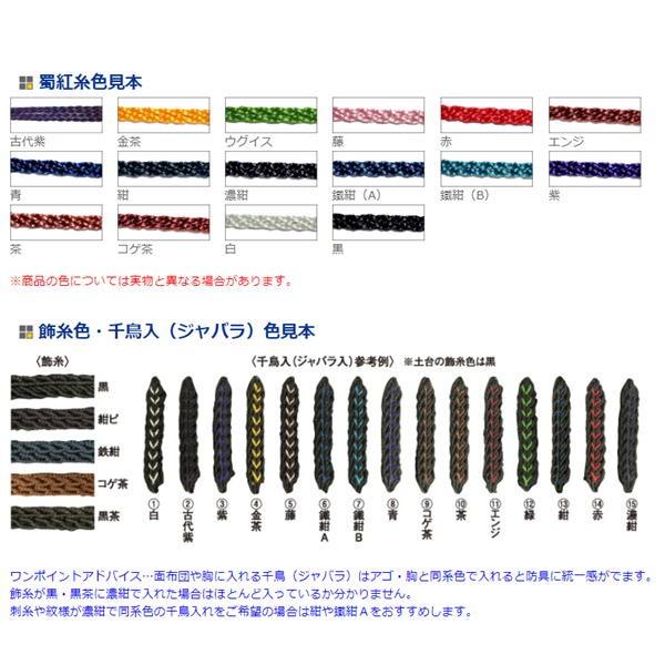 剣道防具 セット 日武 エア格子刺 日本製防具 （6.0m/mミシン十字刺）+