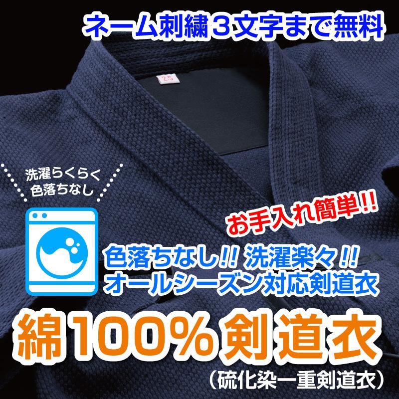 剣道着 ミツボシ 軽量 爽快ジャージ剣道着袴セット VIXIA（ヴィクシア）【上下