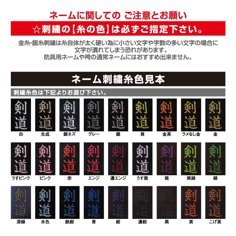 剣道 竹刀袋 本革風メッシュ調竹刀袋（5本入） (希望者には刺繍ネーム