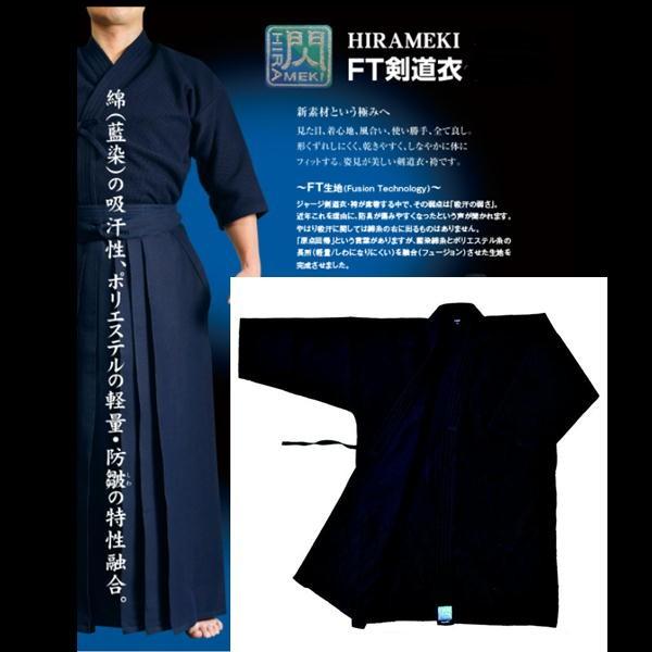 60 Off 剣道着 松勘工業 閃 Hirameki Ft剣道衣 刺繍無料 3文字まで 激安ブランド Zoetalentsolutions Com
