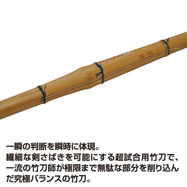 剣道 竹刀 アスリート竹刀 牙突 37 〜 39 竹のみ : KENDO IPPON - 通販 