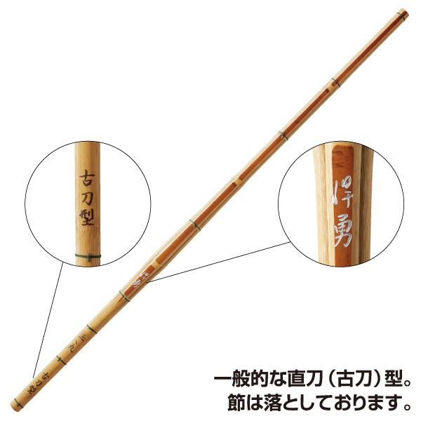 剣道 ソリッドバイオ竹刀 桂竹 悍勇 〜 かんゆう 直刀型 39サイズ 竹