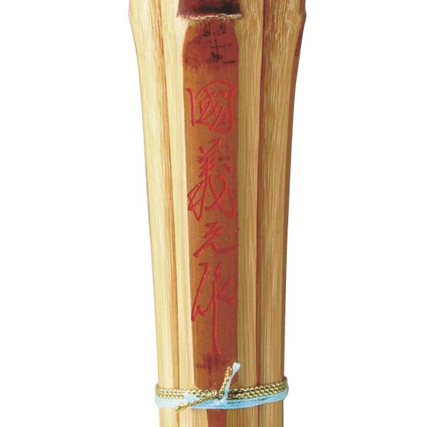 剣道 ソリッドバイオ竹刀 桂竹 國義之作 ・ 赤 〜 くによしこれさく