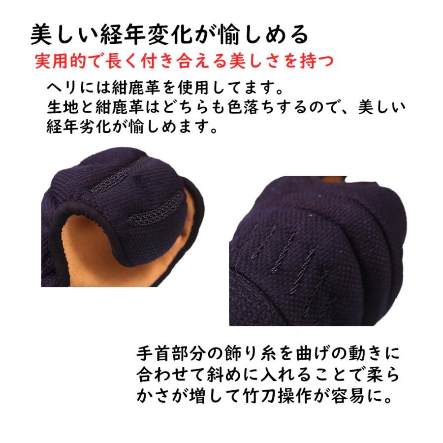 ミツボシ 剣道防具 小手 甲手 天 エリート 6.0m/m十字刺織刺（ヘリ紺鹿