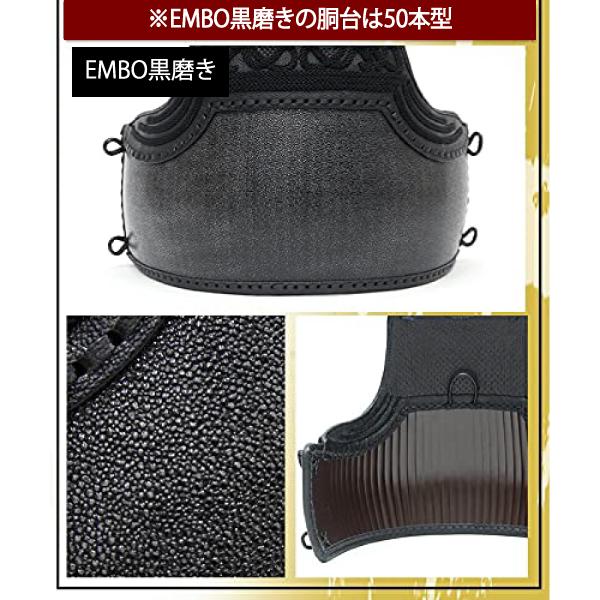 ミツボシ 剣道胴 剣道防具 胴 ミツボシ製 A-1α 胴台変更可 （S M L XL