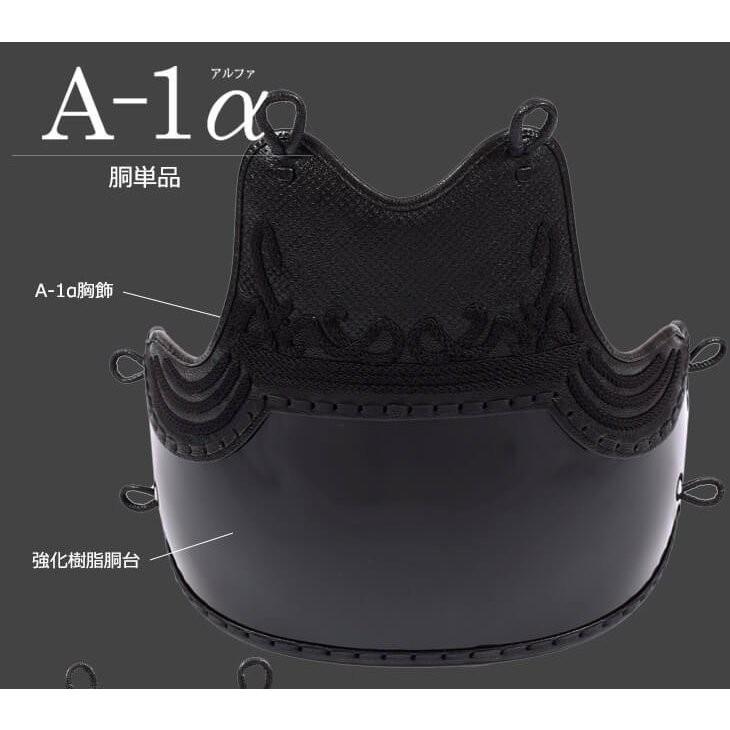 ミツボシ 剣道防具 セット ミツボシ製 A-1α（ISG付） : KENDO IPPON