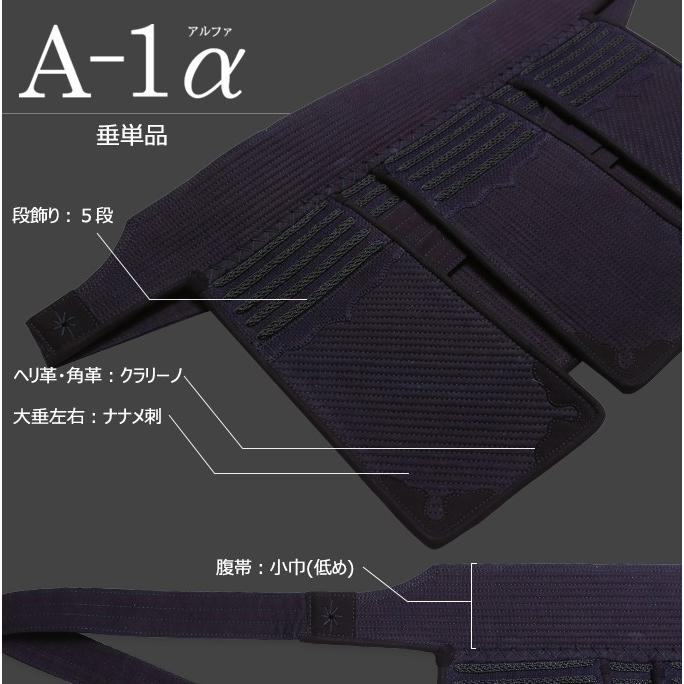 ミツボシ 剣道防具 セット ミツボシ製 A-1α（ISG付） : KENDO IPPON