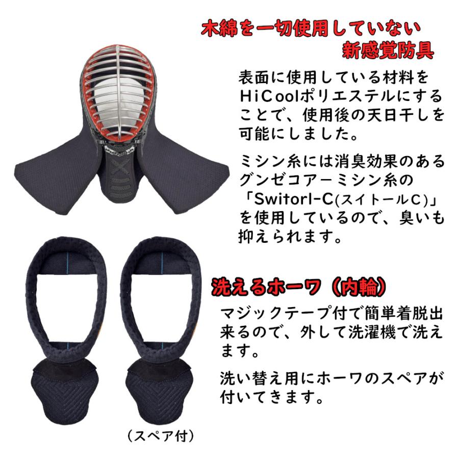 剣道面 剣道防具 面 松勘 活人織刺調ジャージ防具 面単品 少年用 