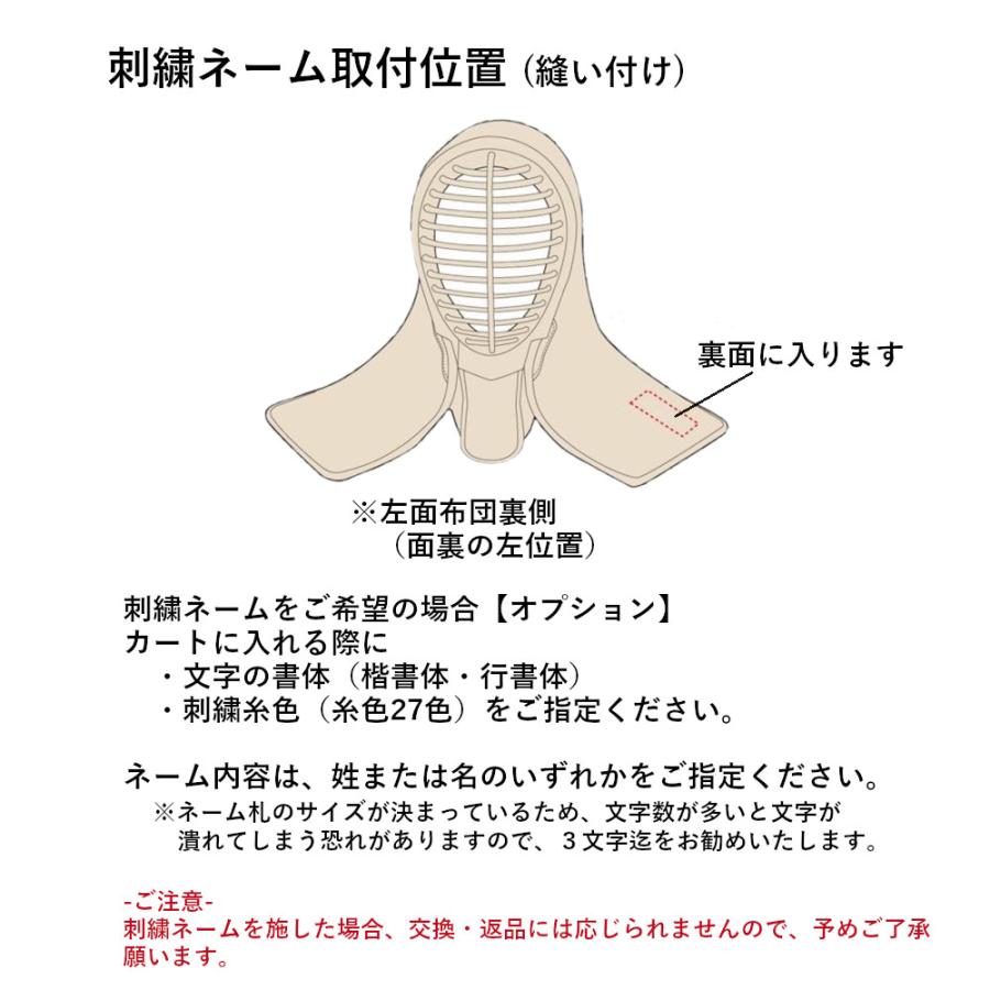 剣道面 剣道防具 面 松勘 活人織刺調ジャージ防具 面単品 少年用_5