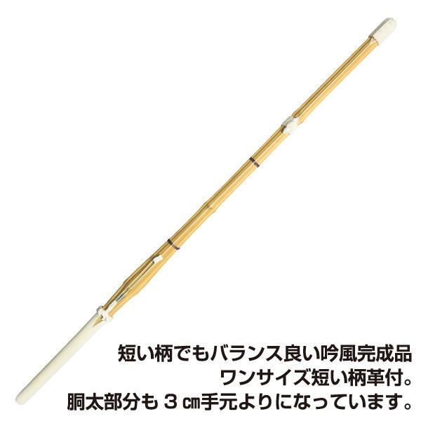 竹刀3本セット 澪 〜 REI 柄短 吟風完成品 38 : KENDO IPPON - 通販