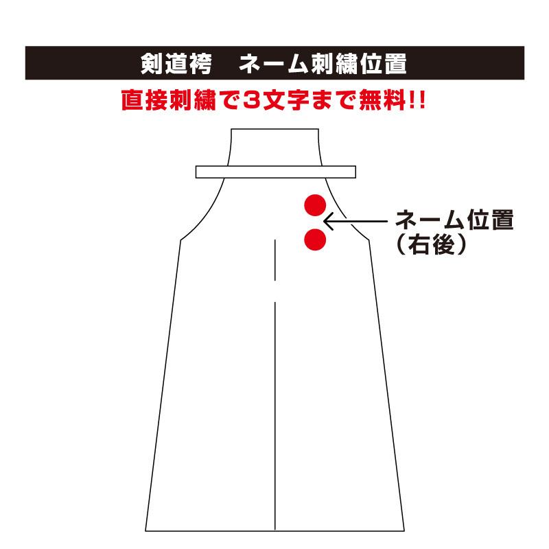 道着袴セット 武州一セット 最上一剣 か ブルーライト正藍染 30KAN番袴