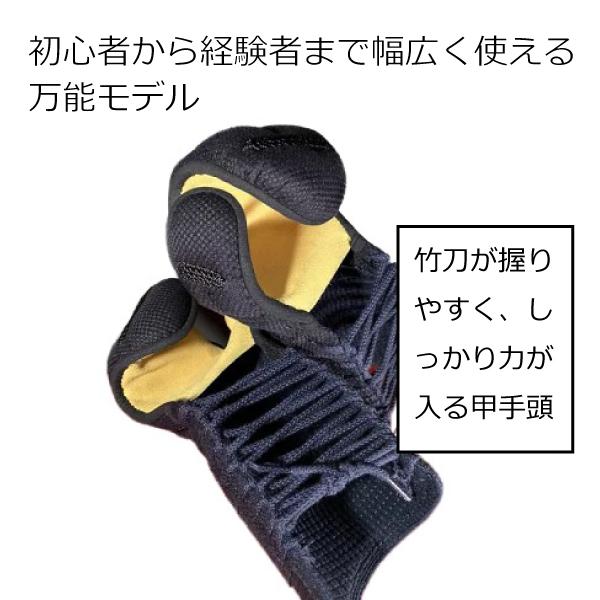 甲手 剣道防具 小手 甲手 Z50 5.0mm総織刺 洗える小手 万能タイプ : KENDO