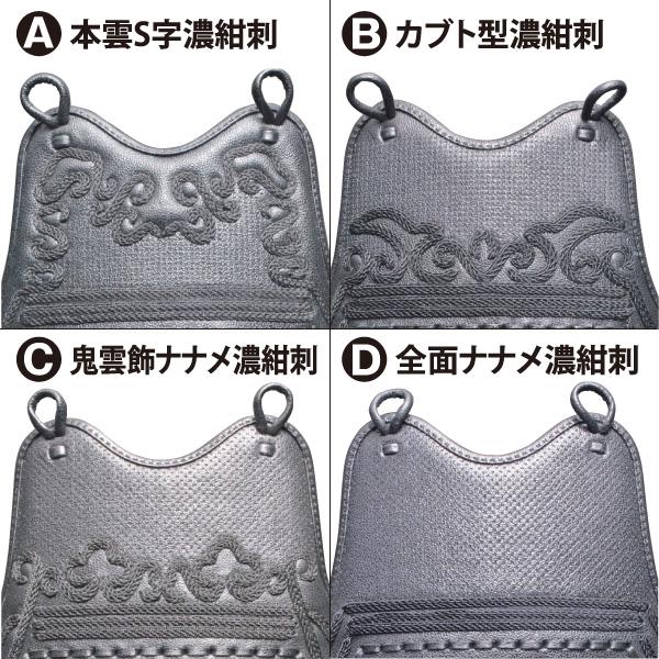 ミツボシ 剣道胴 剣道防具 胴 日武 セミオーダー変わり塗胴（樹脂胴