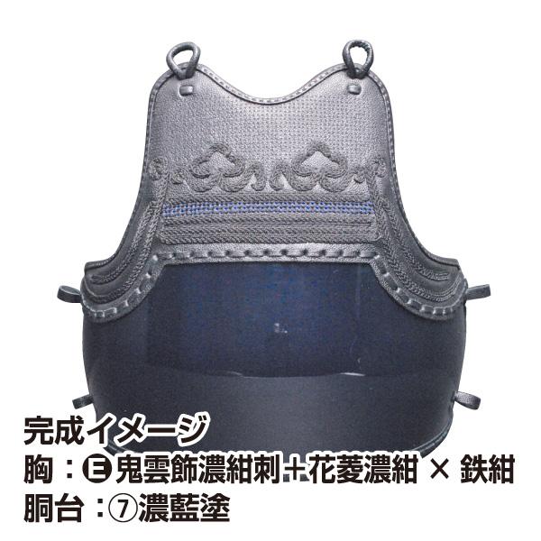 ミツボシ 剣道胴 剣道防具 胴 日武 セミオーダー変わり塗胴（樹脂胴