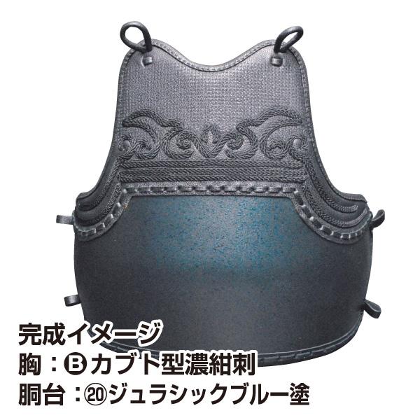 ミツボシ 剣道胴 剣道防具 胴 日武 セミオーダー変わり塗胴（50本型