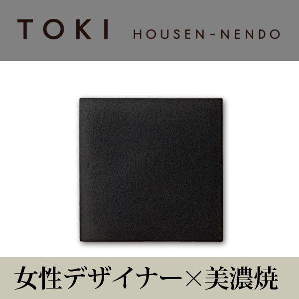 美濃焼「TOKI」シリーズ S-plate マットブラック | 