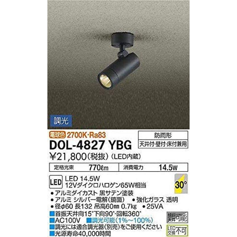 大光電機（ＤＡＩＫＯ）　アウトドアスポット　LED内蔵　2700K　LED　DOL-4827YBG　電球色　14.5W