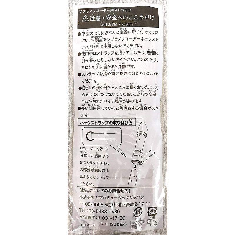 YAMAHA リコーダーストラップ ソプラノ用(ネックストラップ) (イエロー) :20220217180322-00992:House.of.candy - 通販 - Yahoo!ショッピング YAMAHA リコーダーストラップ ソプラノ用(ネックストラップ) (イエロー) :20220217180322-00992:House.of.candy - 通販 - Yahoo!ショッピング