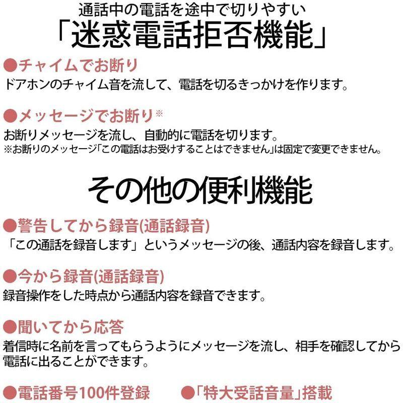 【極美品】 シャープ 電話機 コードレス 子機1台タイプ 迷惑電話機拒否機能 レッド系 JD-S08CL-R 【2473787387】(12646円)