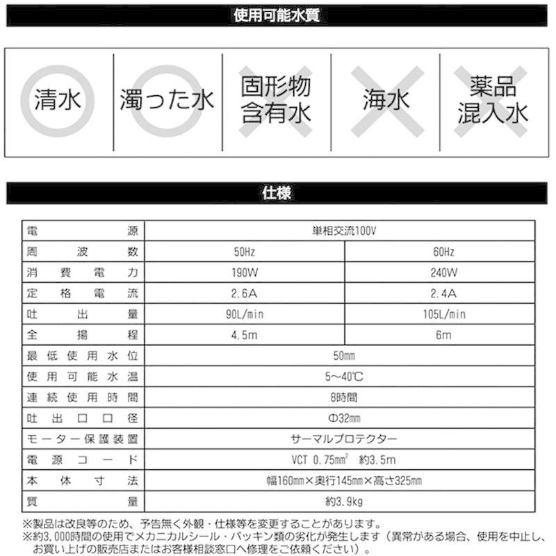 ナカトミ 水中ポンプ 汚水用 50/60Hz兼用 口径32mm 汚水ポンプ