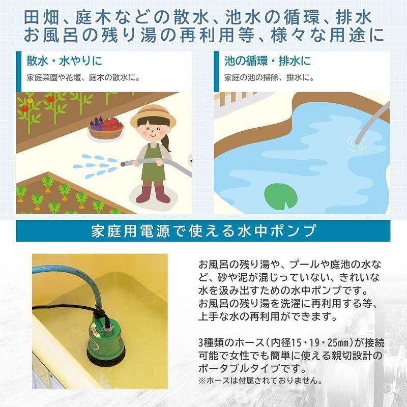 ナカトミ(NAKATOMI) 水中ポンプ PSP-70NS - 5