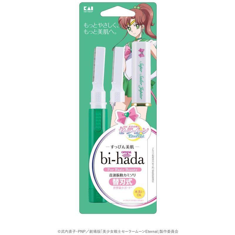 ディズニープリンセスのベビーグッズも大集合 Bi Hada Corporation 貝印 Kai Ompa 掛け吊台 劇場版美少女戦士セーラームーン 替刃2個付き ホルダー L型 レディースシェーバー Www Socomusicproject Org Uk
