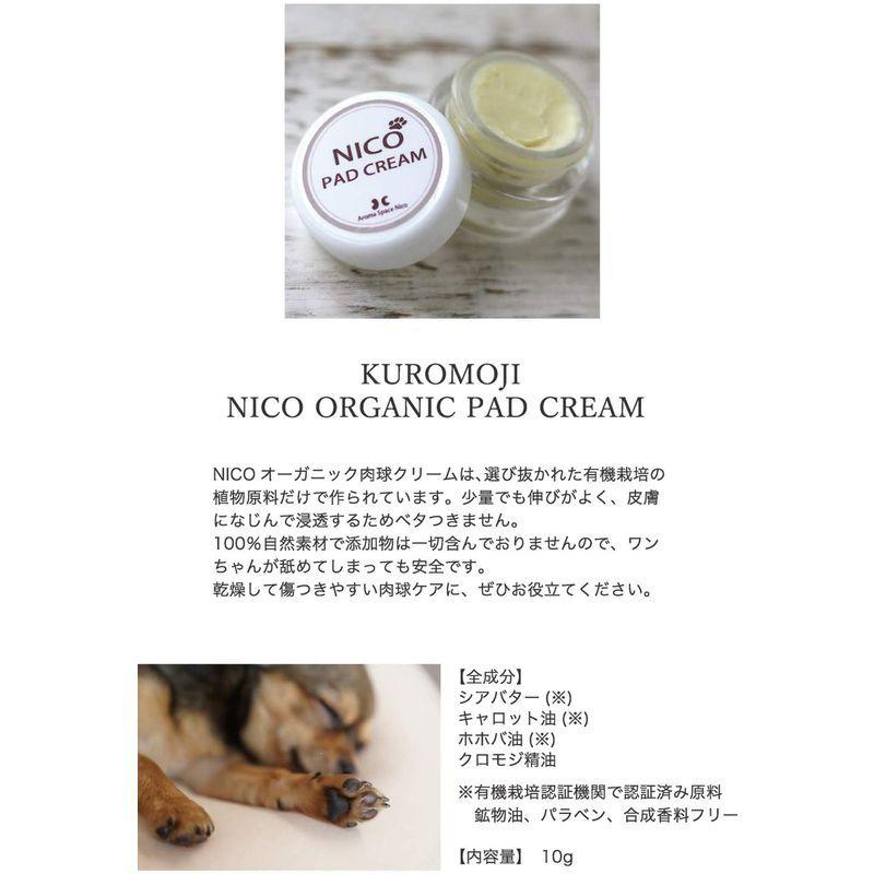 Nico 肉球クリーム 無添加 犬 猫 保湿クリーム 保護クリーム シアバター配合 肉球 なめても安心 にくきゅうクリーム 10g 贅沢屋の