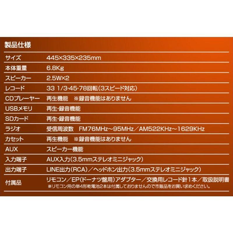 山善(YAMAZEN) キュリオム マルチレコードプレーヤー リモコン付き (CD/レコード/カセットテープ/AM FMラジオ/USB/SD YAMAZEN キュリオム マルチレコードプレーヤー リモコン付き CD/レコード/カセットテープ/AM FMラジオ/USB/SD