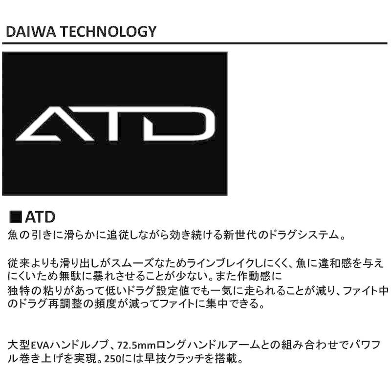 ダイワ(DAIWA) カウンター付両軸リール 17 タナセンサー 250 (2017モデル) DAIWA カウンター付両軸リール タナセンサー 2017モデル 標準糸巻量 号